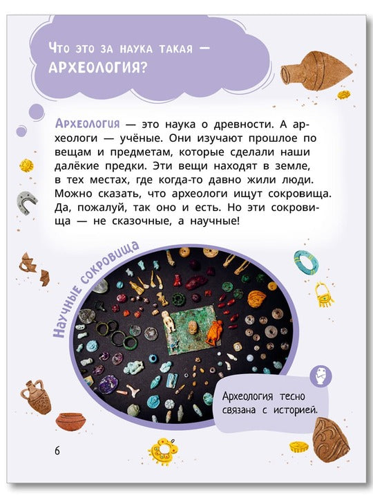 Leva et Lisa étudient en expédition archéologique