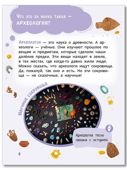 Leva et Lisa étudient en expédition archéologique
