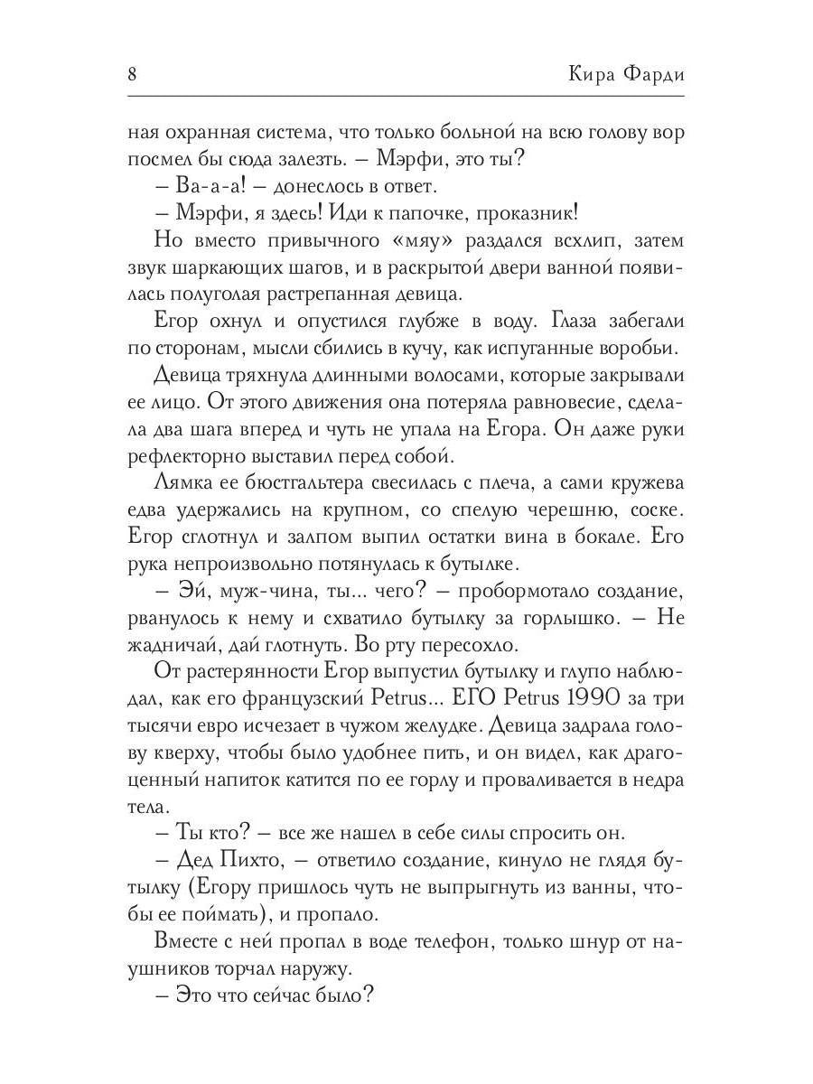 Eh bien, стерва!