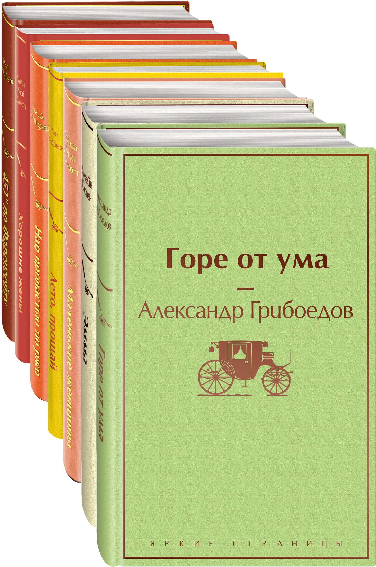 Ветер перемен (complexe de 7 livres : "Лето, прощай", "Над пропастью во ржи", "Маленькие женщины" и др)