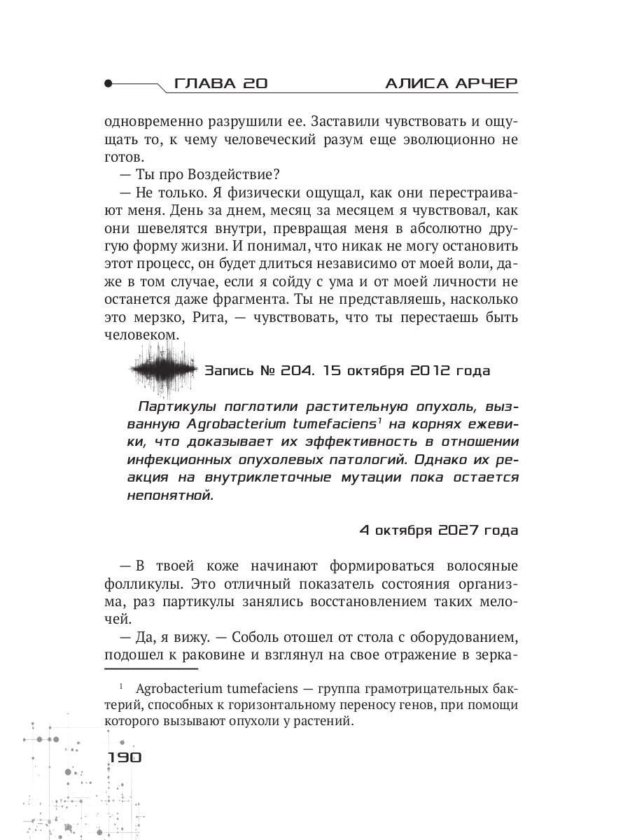 Объект 9