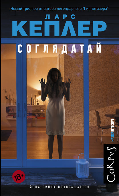 Soglodataï