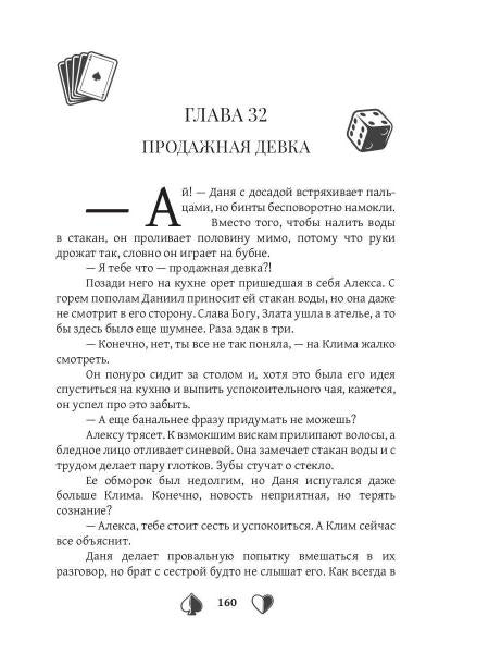 Фейк