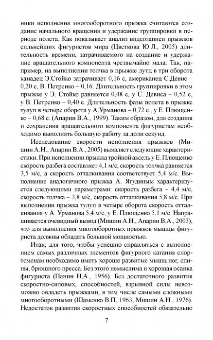 La science scientifique s'applique à vos personnages