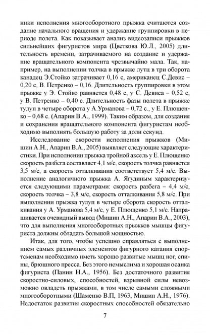 La science scientifique s'applique à vos personnages