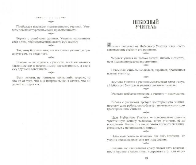 Мудрость в афоризмах. 8-е изд. Расширяя границы познания