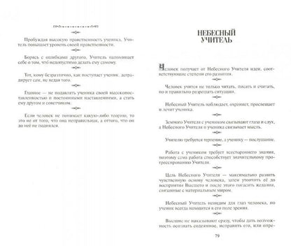 Мудрость в афоризмах. 8-е изд. Расширяя границы познания