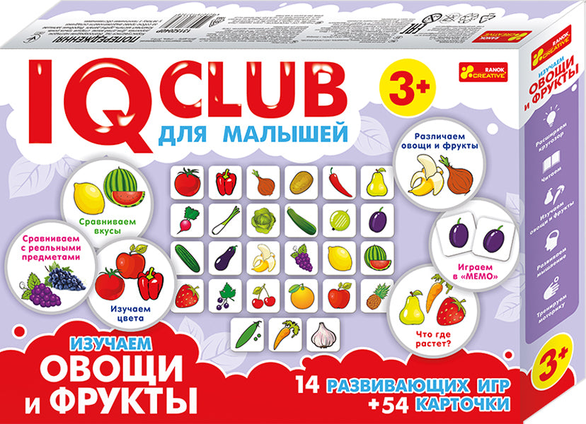 6353Р Навчальні пазли.Вивчаємо овочі та фрукти.IQ-club для малюків 13152040Р