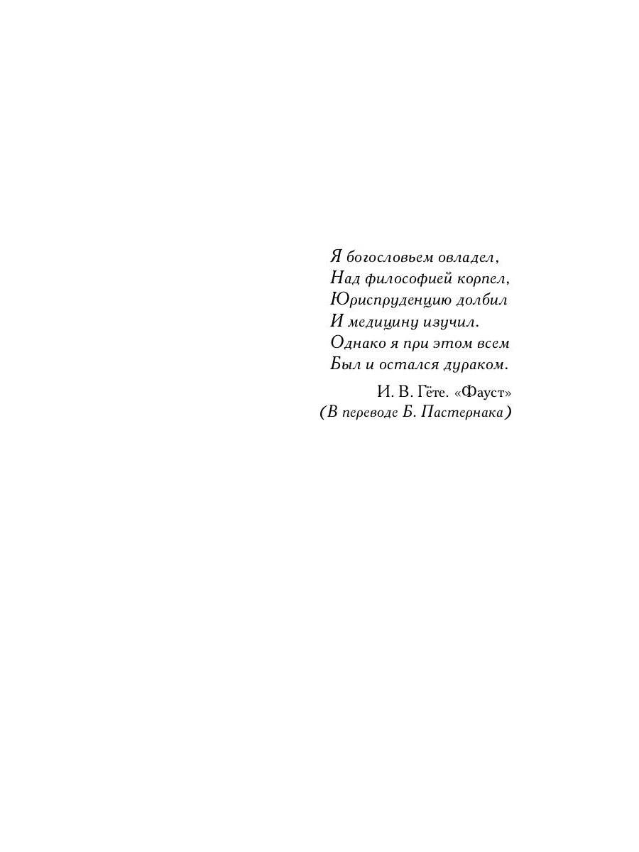 Книга Магов
