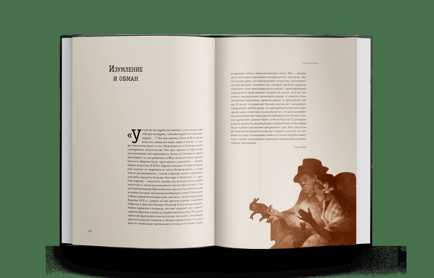 Le problème est de le faire fonctionner. От Джотто до Уорхола (р1)