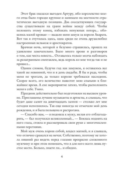 Моя королева