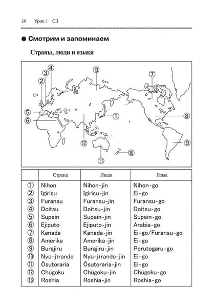 Японский для начинающих. (+МР3). Karo