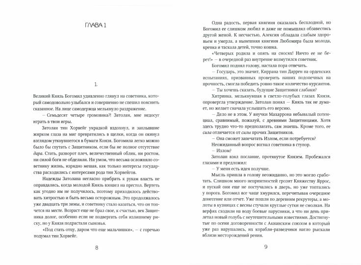 Выбор. Кн. 3