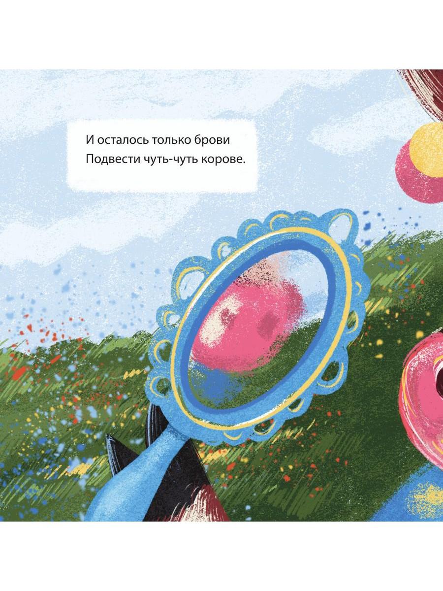 Здравствуй, солнышко родное