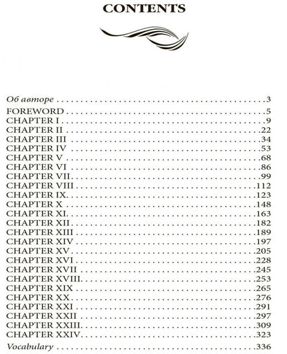 Jerry des Îles / Джерри-островитянин: Книга для чтения на английском языке