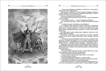 Volkov A. Волшебник Изумрудного города и все-все-все (Все истории)