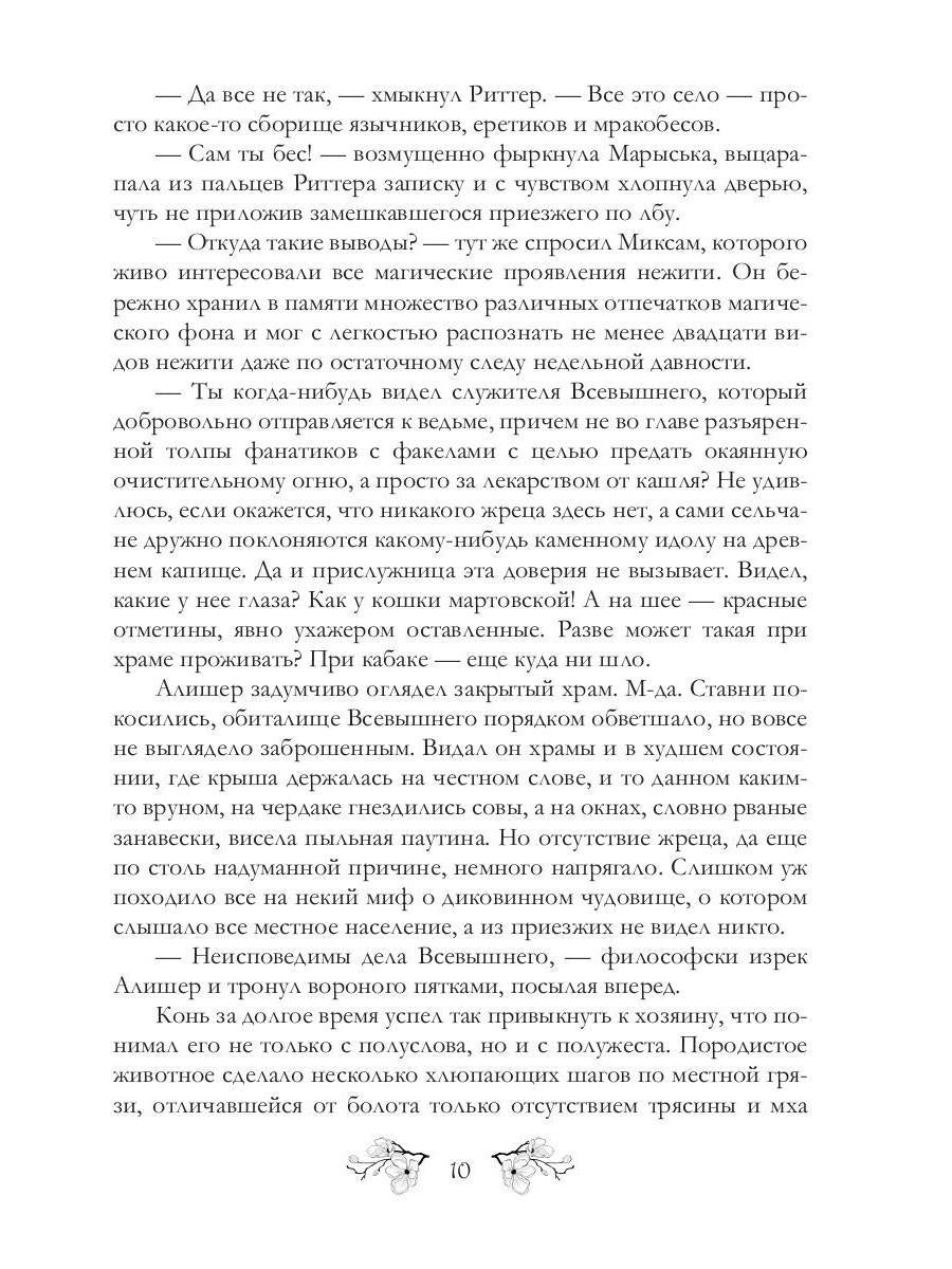 Как вывести ведьмаков