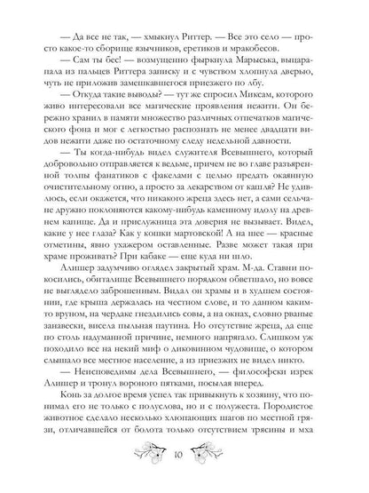 Как вывести ведьмаков