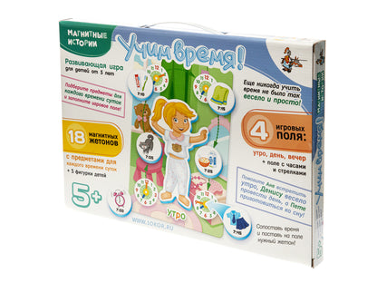 Магнитные истории "Что мне надеть?" (Одень куклу)