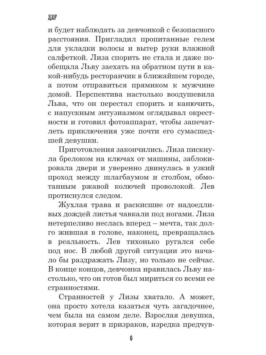Тьма за твоим окном