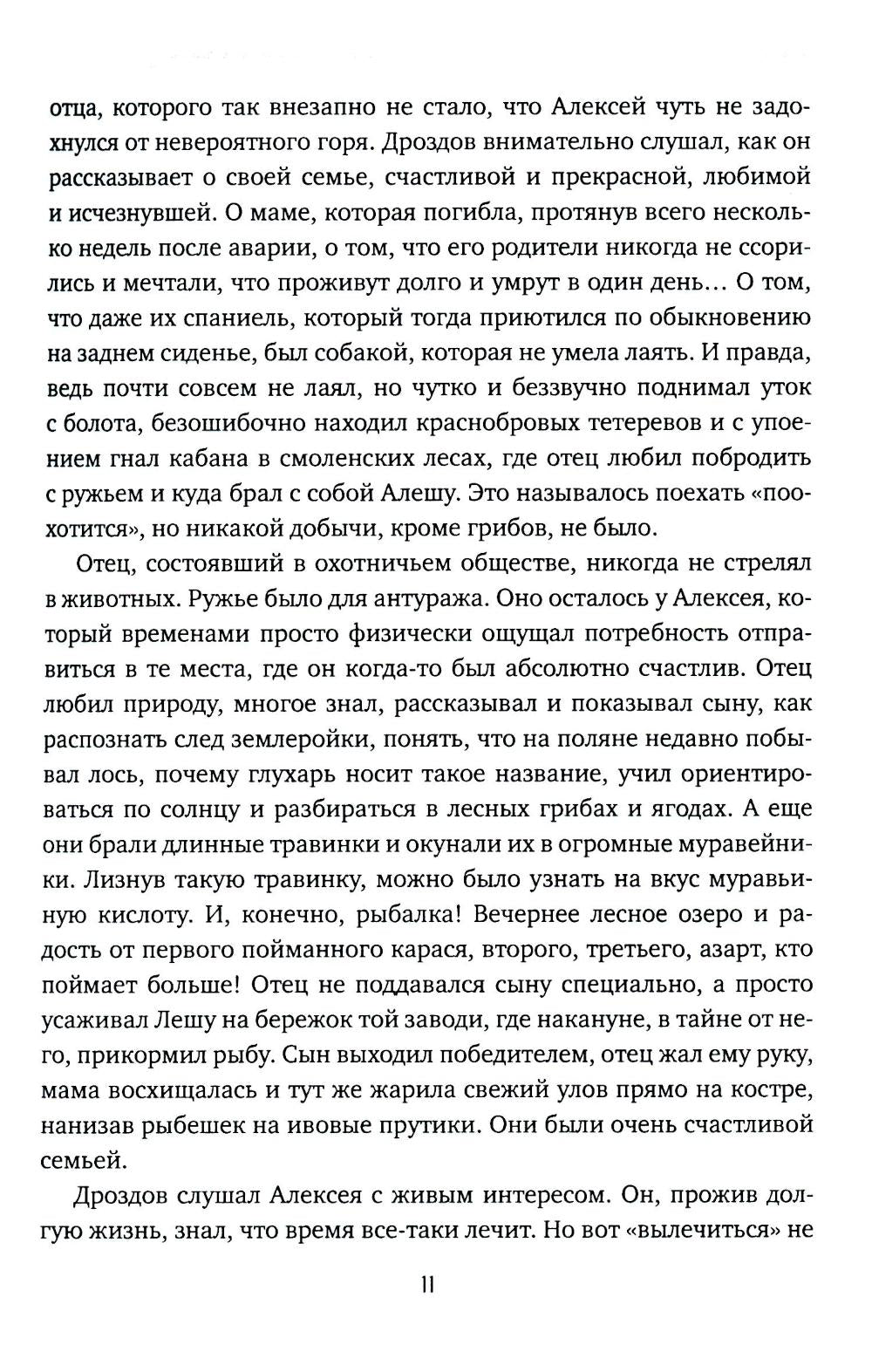 Принцип обратной связи