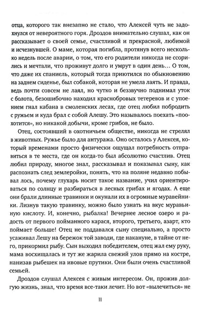 Принцип обратной связи