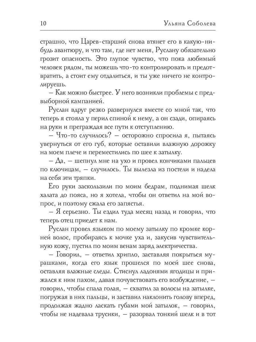 Рип.Соболева Пусть любить тебя будет больно