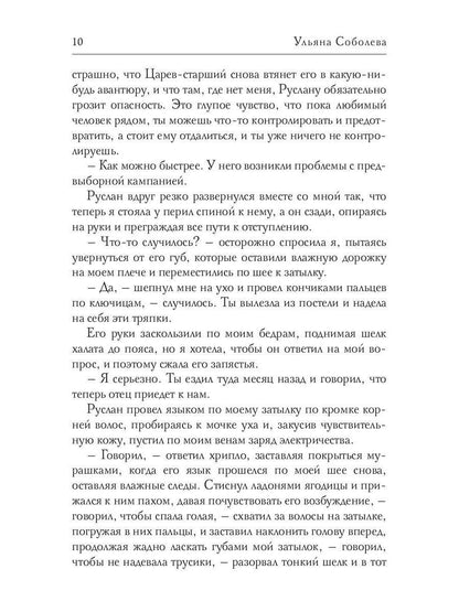 Рип.Соболева Пусть любить тебя будет больно