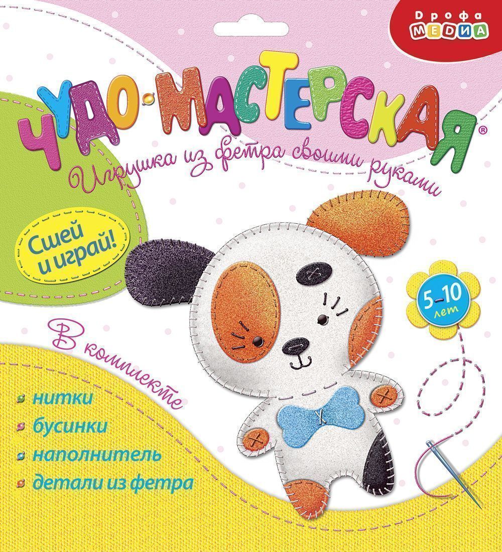 Игрушка из фетра своими руками "Щенок" арт.3375 (Дрофа)