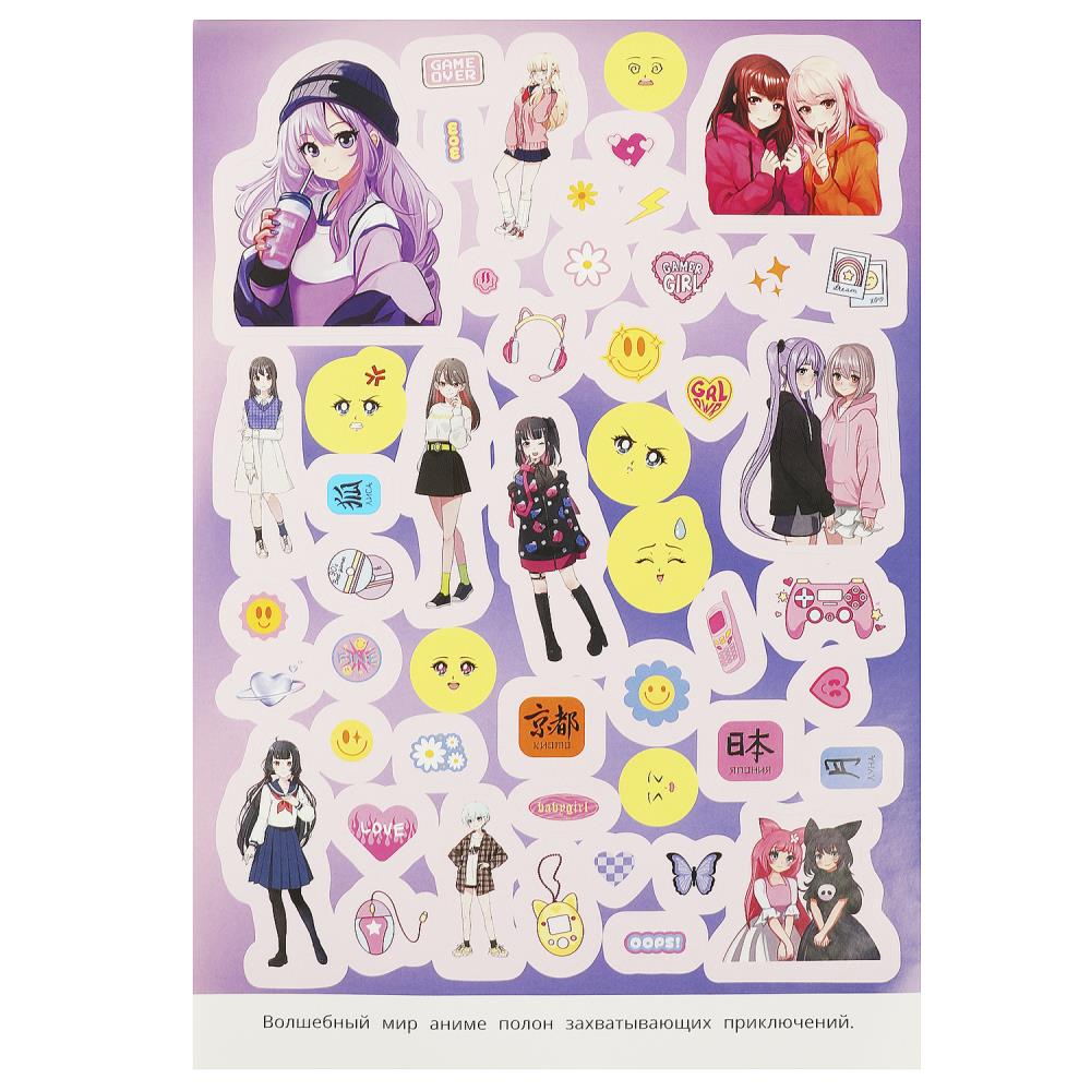 Mon anime. 200 autocollants. 200х290 mm. Скрепка. 4 étoiles. Умка в кор.50шт