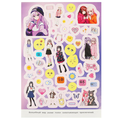 Mon anime. 200 autocollants. 200х290 mm. Скрепка. 4 étoiles. Умка в кор.50шт