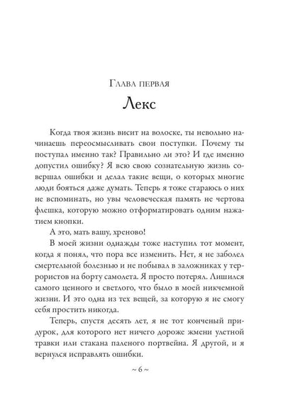В объятиях Тумана