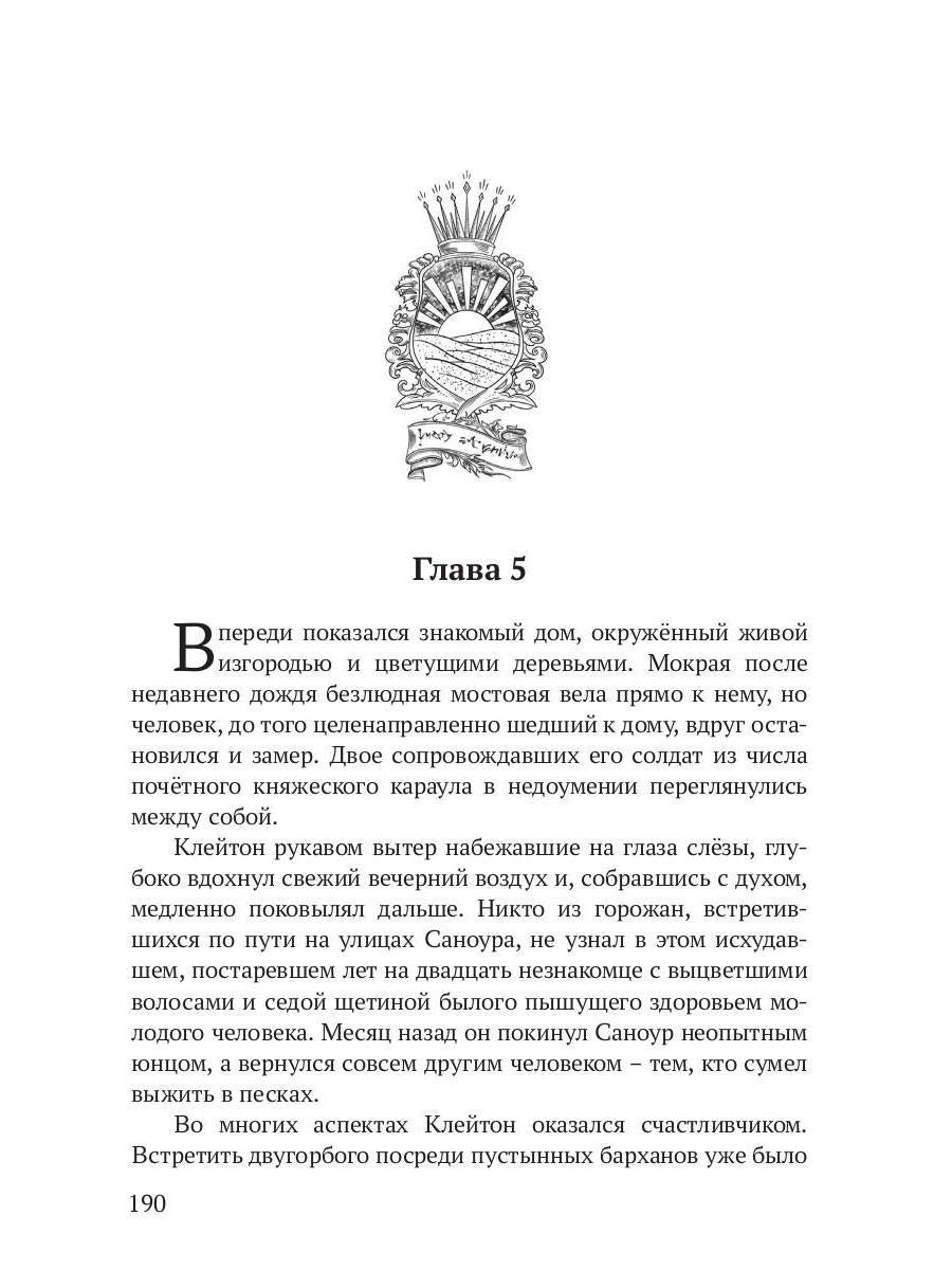 Reggilioum. Кн. 1. Т. 1