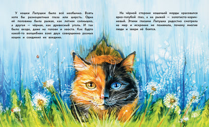 СТР.Воспитание с любовью.Вместе не страшно