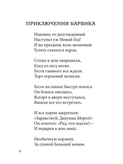 Мир необычных приключений