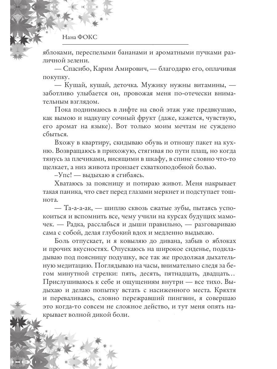 Нежданный папа