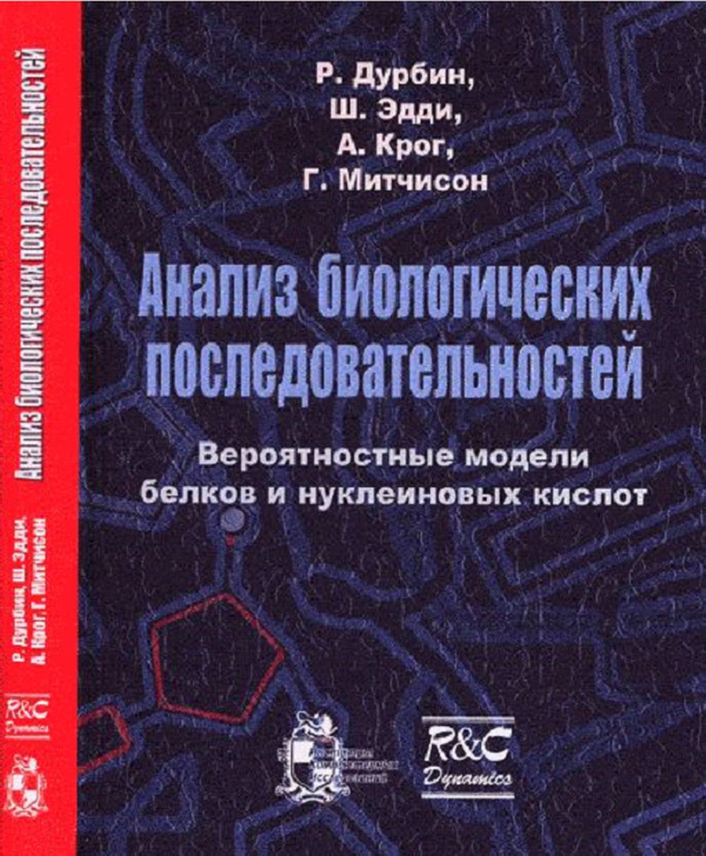 Analyse biologique ultérieure. Modèles authentiques de belkov et de casque nucléaire