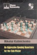 An Aggressive Orening Repertoire for the Clud Player (на англ.яз.)
