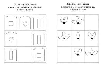 Блокнот с заданиями. "IQничка". Логика. Более 50 игровых заданий. Находим закономерность. Вставляем недостающую фигуру. Повторяем по образцу. От 5 лет. (Обл.мелов 150, блок офсет 80) 64 стр.