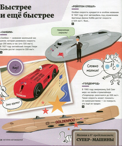 Histoire de l'automobile - Encyclopédie Histoire de l'automobile