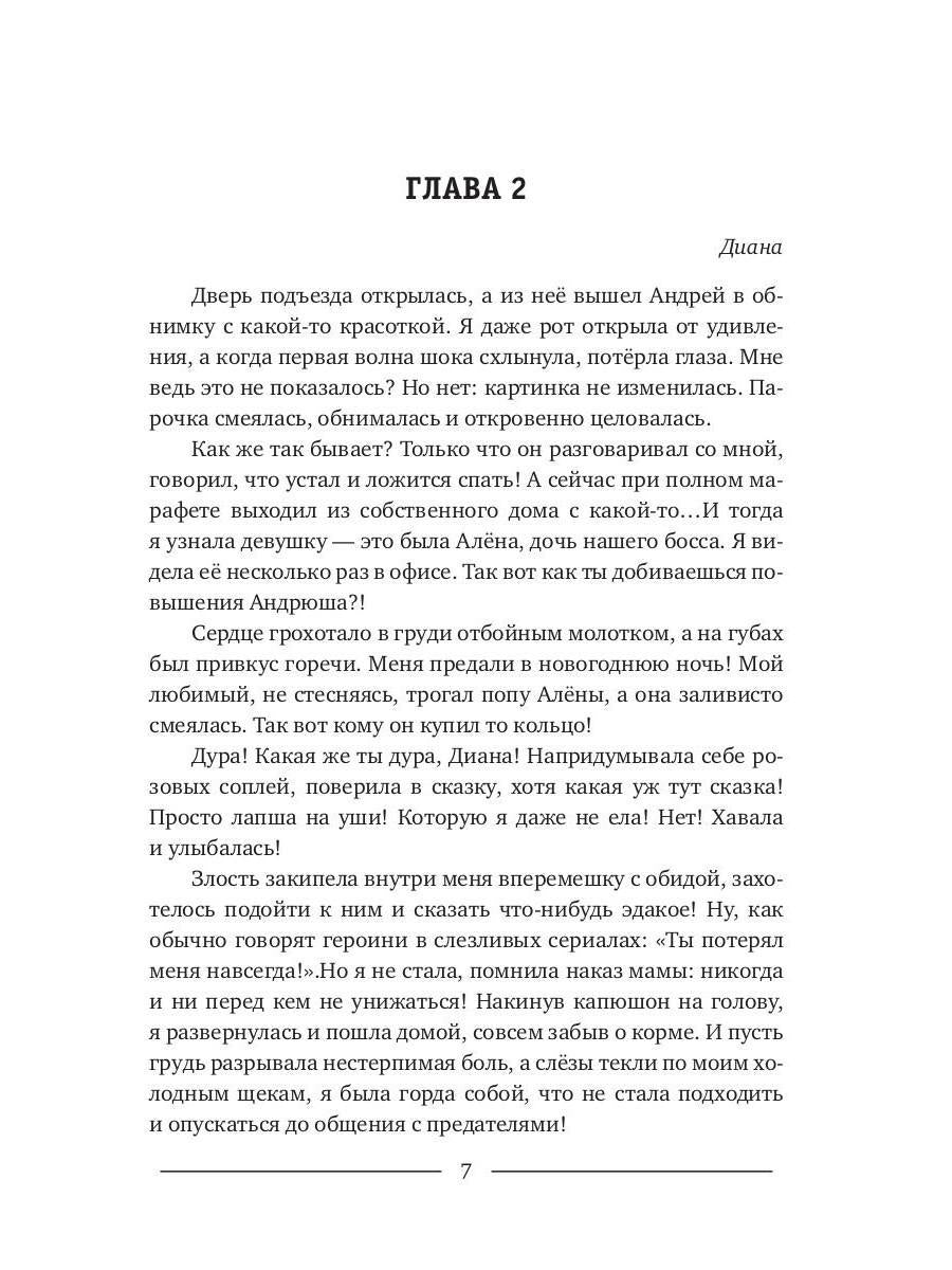 Tournée actuelle : Победа или Любовь