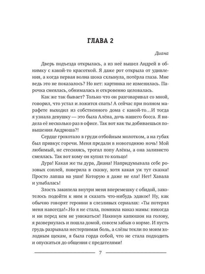 Tournée actuelle : Победа или Любовь