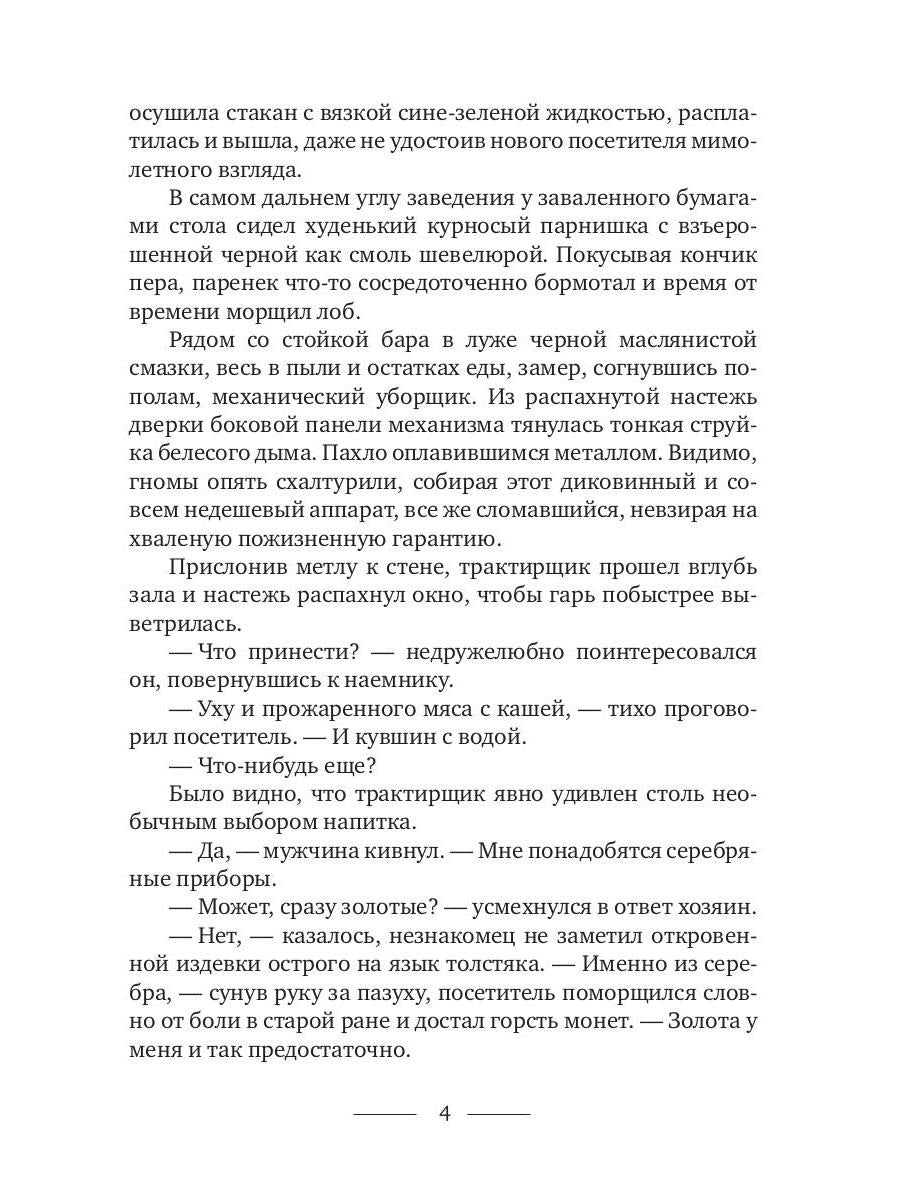 Ожившие легенды. Jeux pour le plaisir et sans
