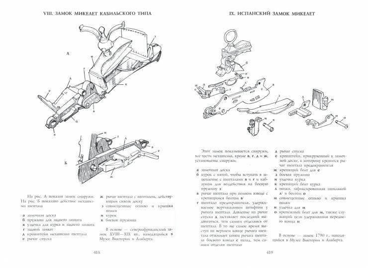 Les piliers de la Mira