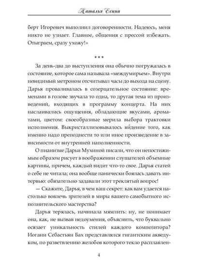 Рип.МузИстор.Волжская рапсодия