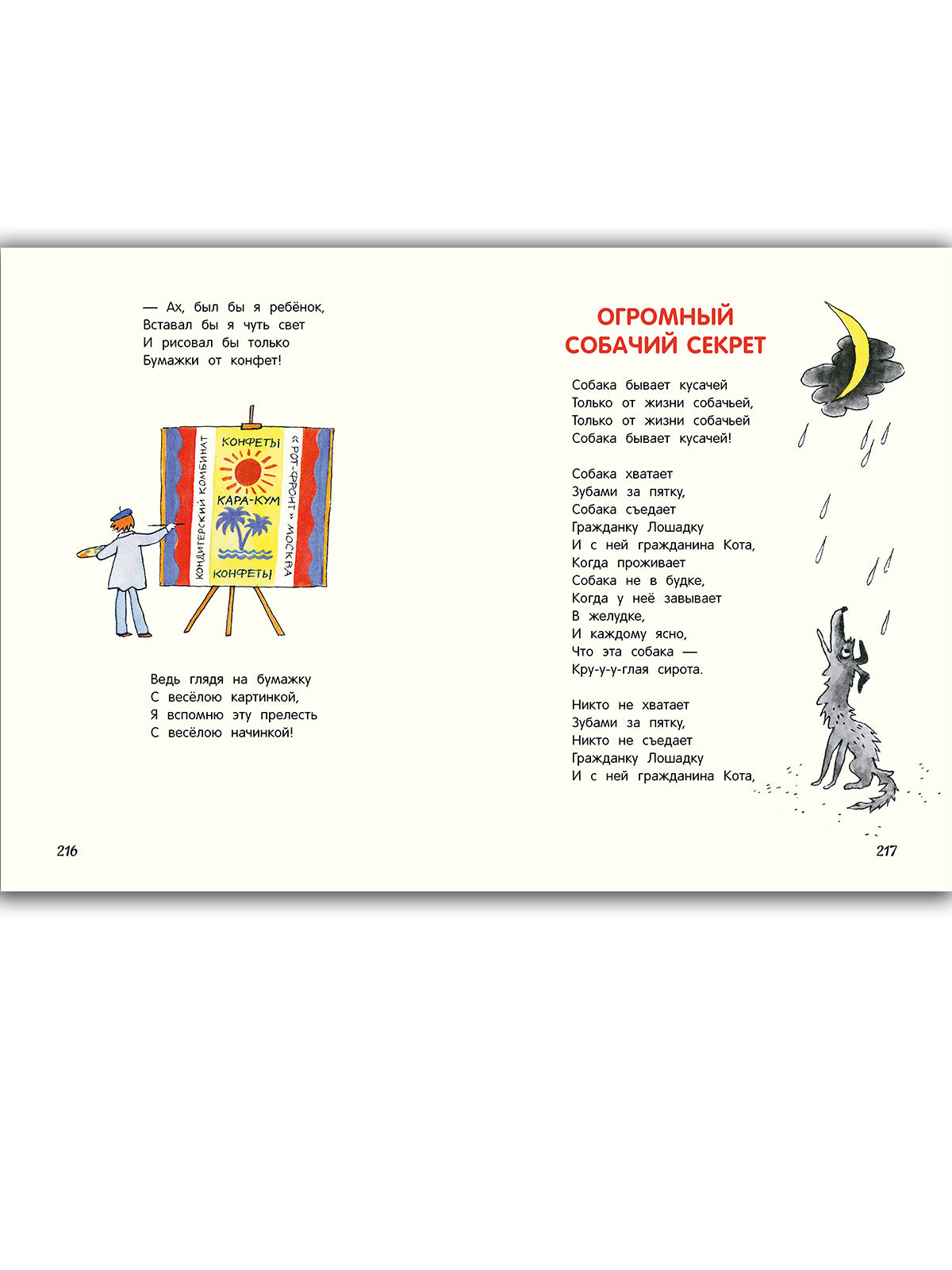 Grand secret pour les petites entreprises