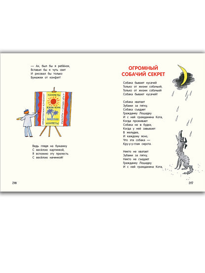 Grand secret pour les petites entreprises