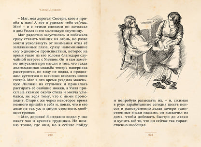 Истории для детей (Диккенс Ч.)