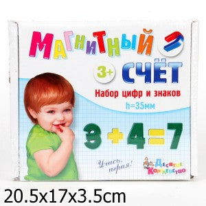 МАГНИТНЫЙ СЧЕТ. НАБОР ЦИФР И ЗНАКОВ (Н=35ММ 52 ШТ.) dans кор.15шт