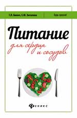 Nourriture pour les services et les soins